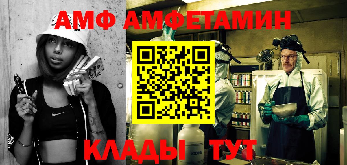 Amphetamine 97% Хабаровск