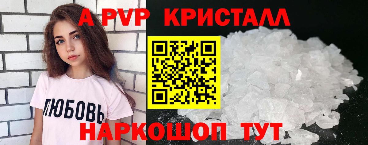 A PVP мука Хабаровск