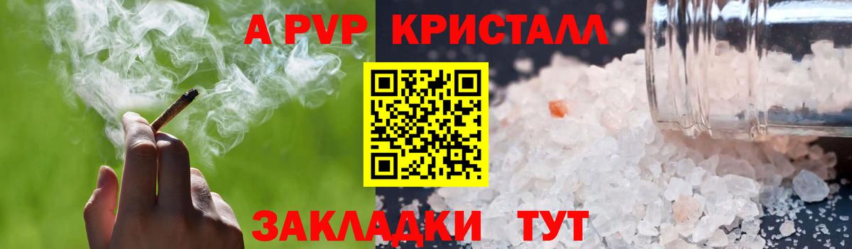 Alpha PVP СК КРИС  Вход с VPN  Alpha-PVP кристаллы  A-PVP мука  Хабаровск 
