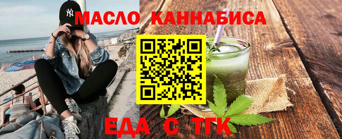 Canna-Cookies конопля Хабаровск