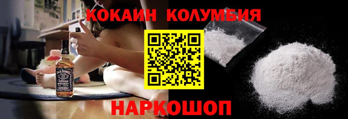 КОКАИН 99% Хабаровск