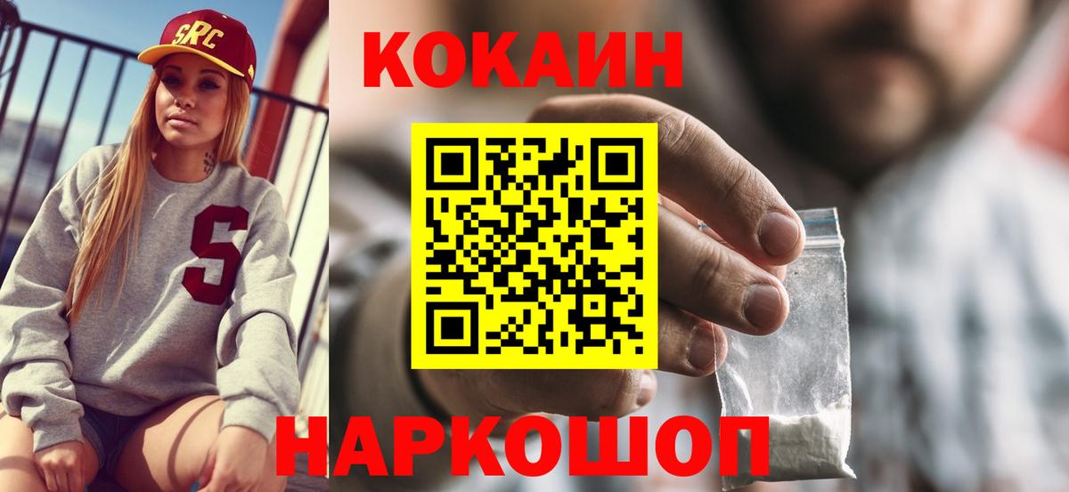 Cocaine Боливия  КОКАИН VHQ  Cocaine  Хабаровск  Вход с VPN 