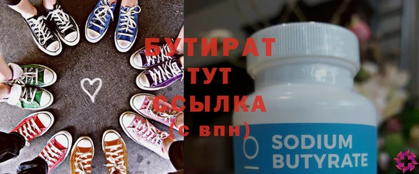 бутират Абинск