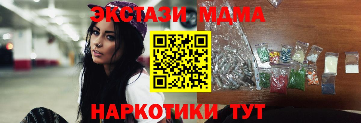 МДМА crystal Хабаровск