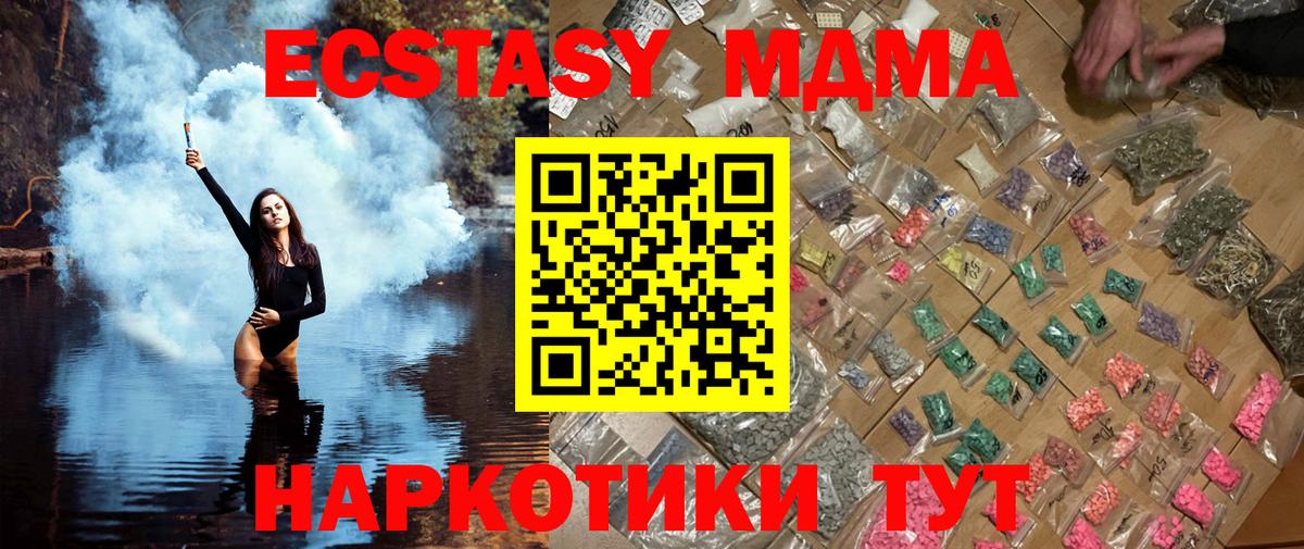 Хабаровск  MDMA crystal  Вход с VPN  MDMA crystal 
