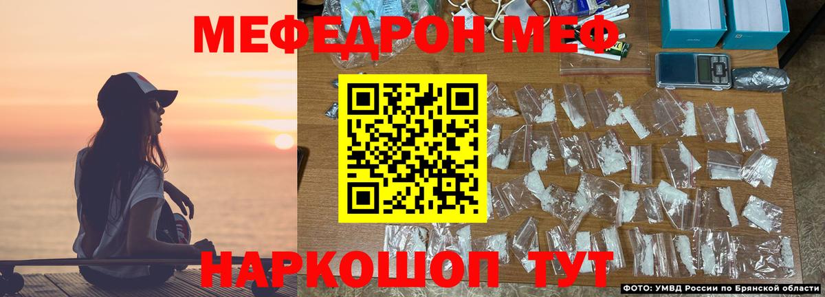 МЕФ кристаллы  Мефедрон  МЕФ  Хабаровск  Вход с VPN    вход  МЕФ 4 MMC 
