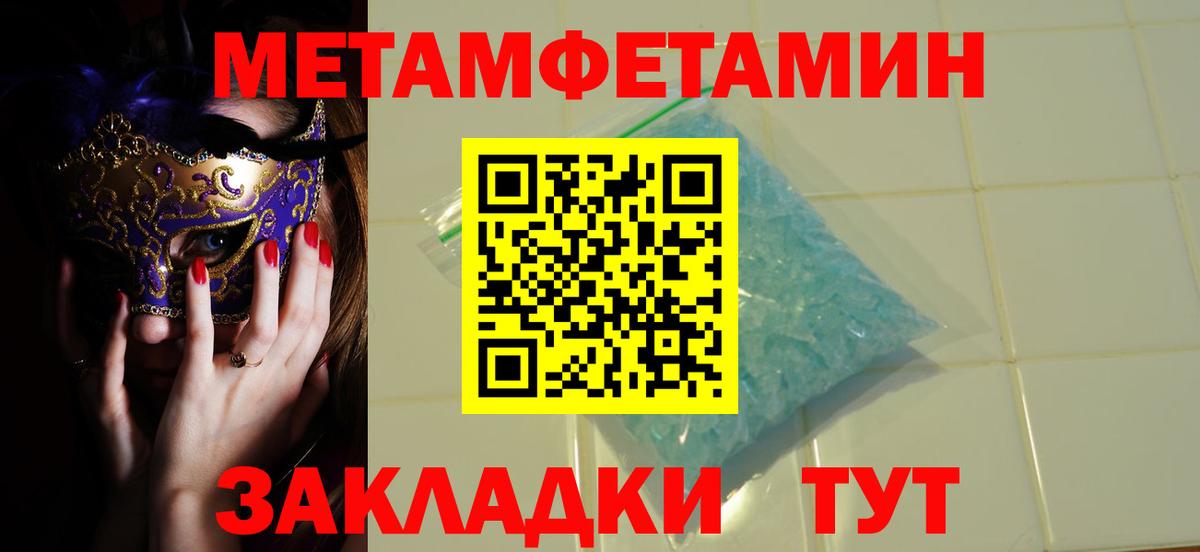 Первитин Methamphetamine  Вход с VPN  Первитин Methamphetamine  Хабаровск 