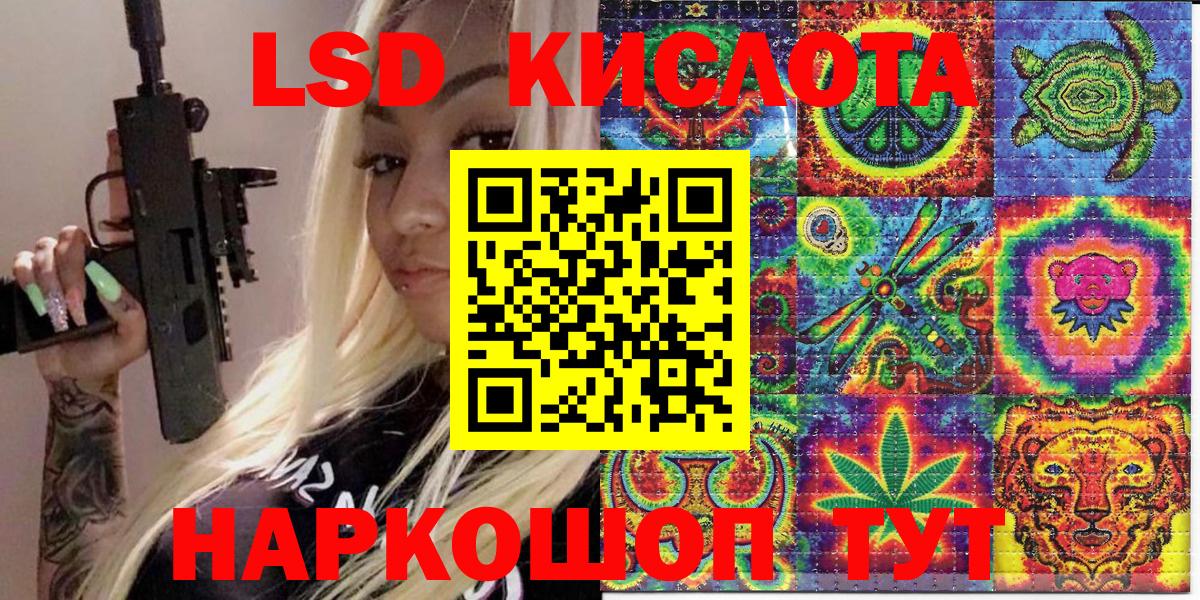 Наркотические марки 1500мкг Хабаровск