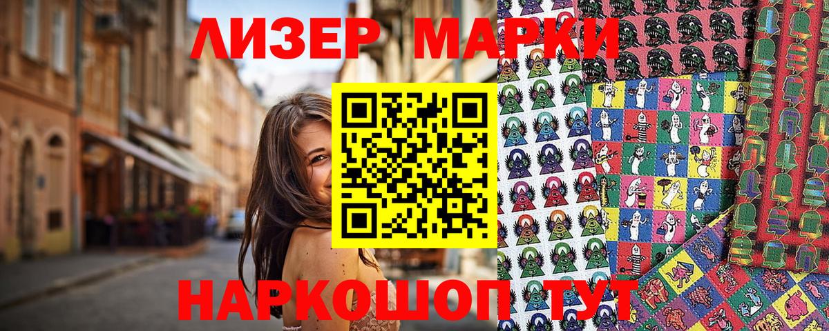 Марки 25I-NBOMe 1500мкг  Марки N-bome  Хабаровск  где купить   Вход с VPN 