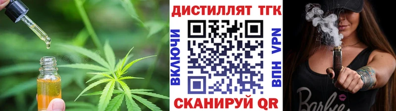 ТГК вейп с тгк  Хабаровск 